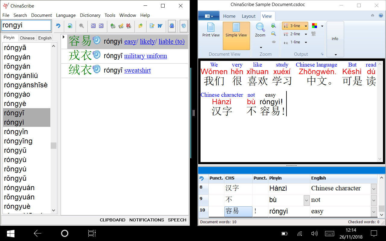 Chinese character software free